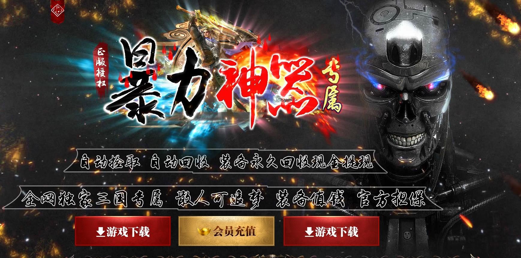 [gom引擎]暴力神器三国专属单职业版