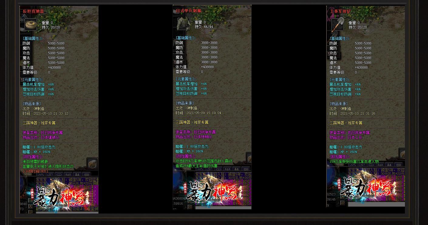 [gom引擎]暴力神器三国专属单职业版