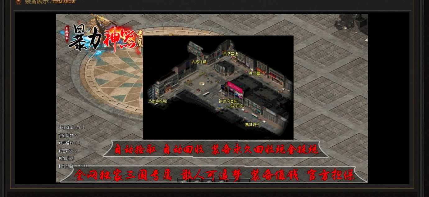 [gom引擎]暴力神器三国专属单职业版