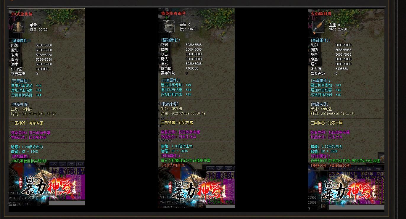 [gom引擎]暴力神器三国专属单职业版