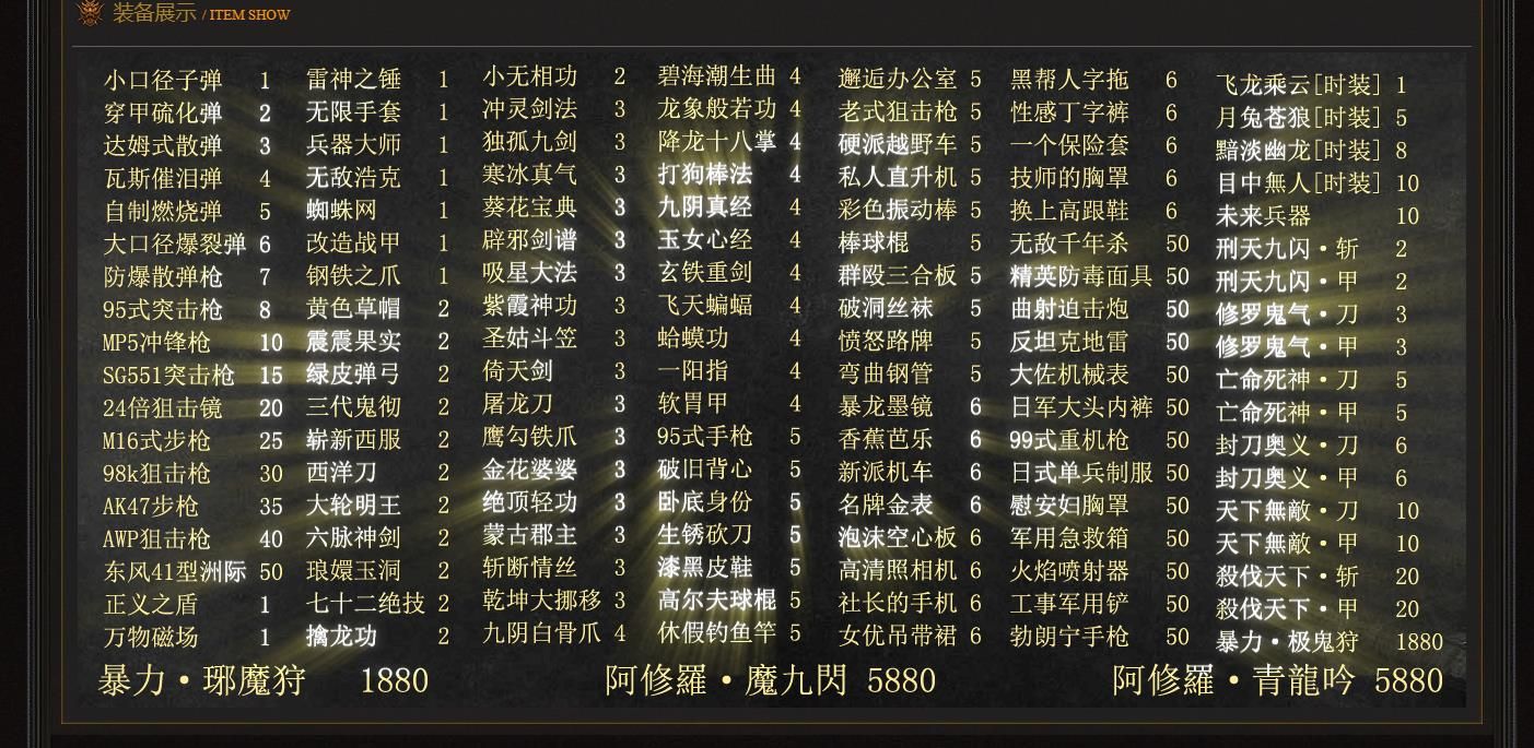 [gom引擎]暴力神器三国专属单职业版