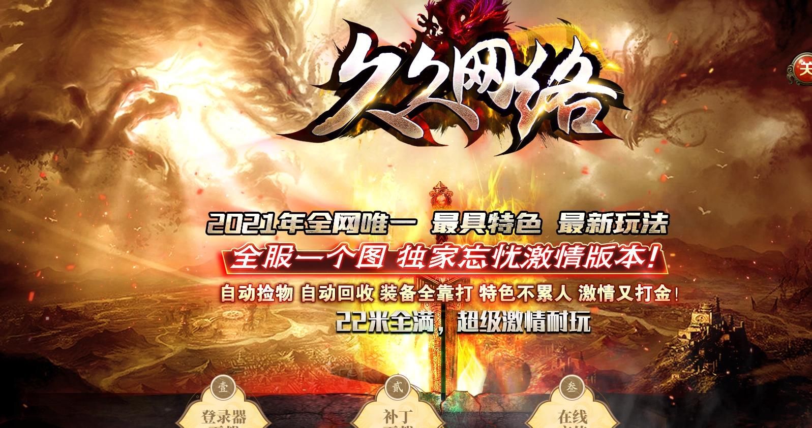 [gom引擎]久久忘忧打金单职业版
