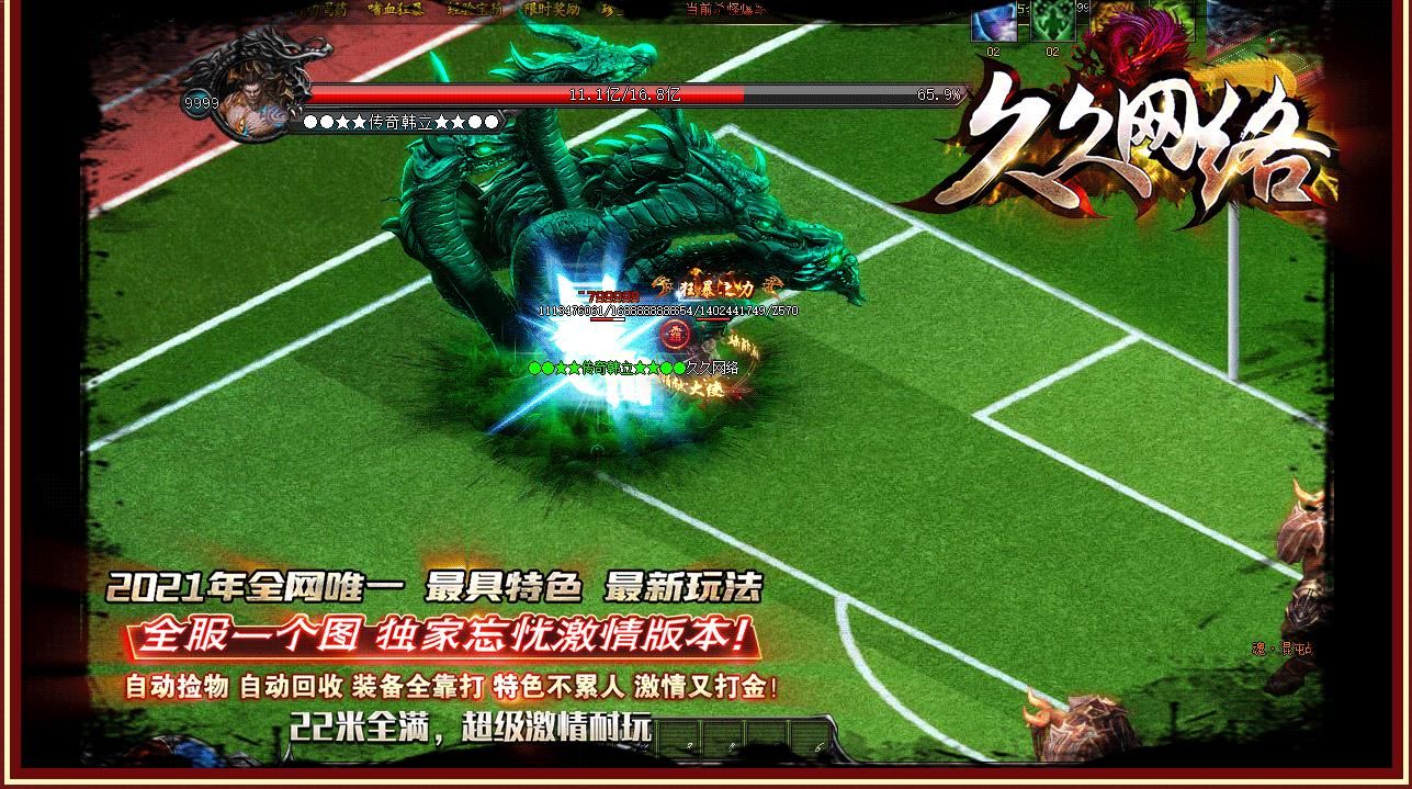 [gom引擎]久久忘忧打金单职业版