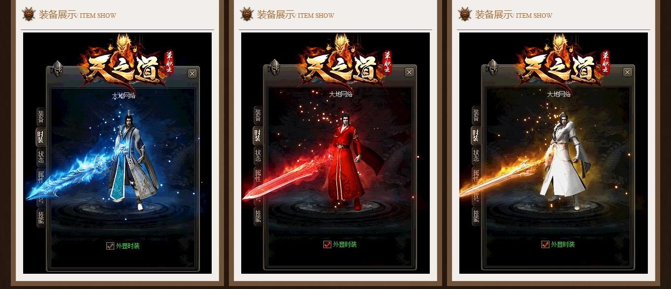 [gom引擎]天之道单职业版