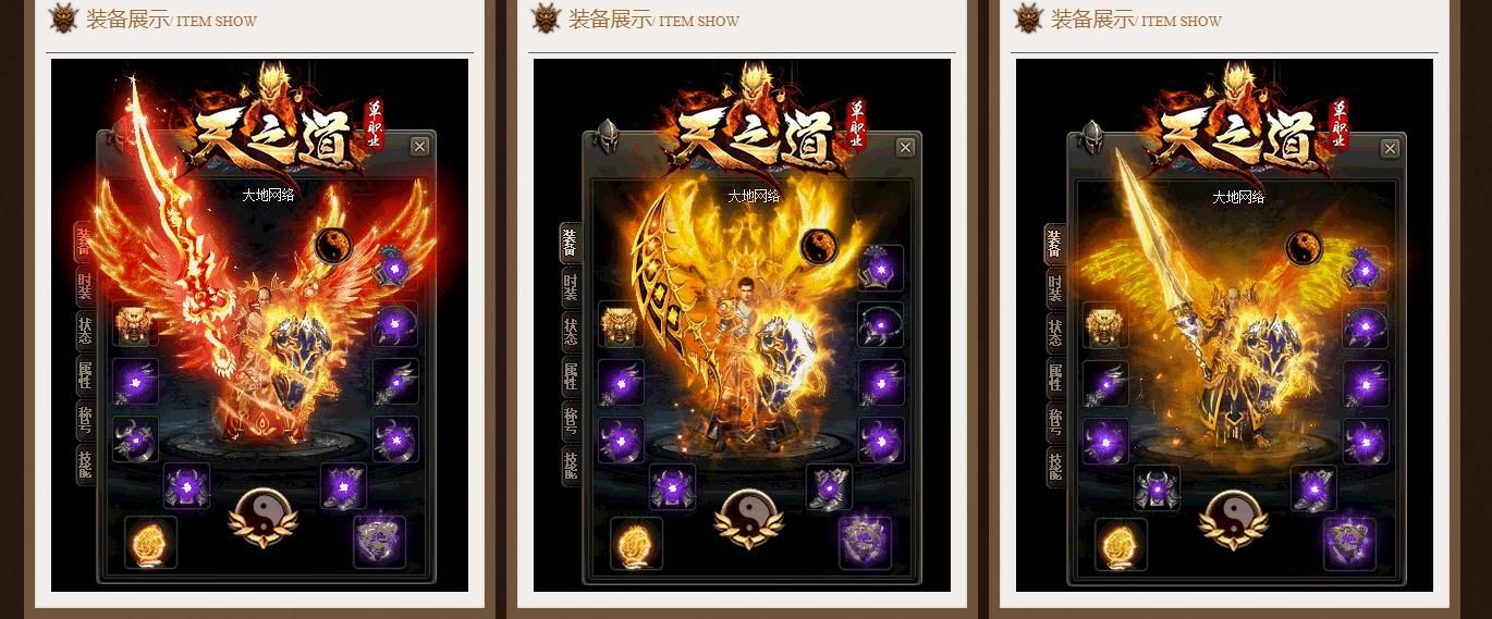 [gom引擎]天之道单职业版