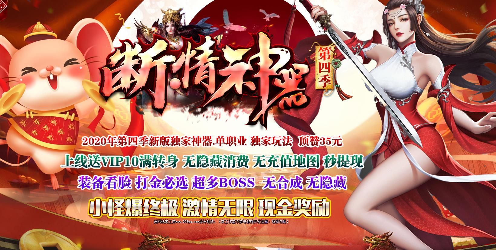 [gom引擎]断情神器第四季单职业版