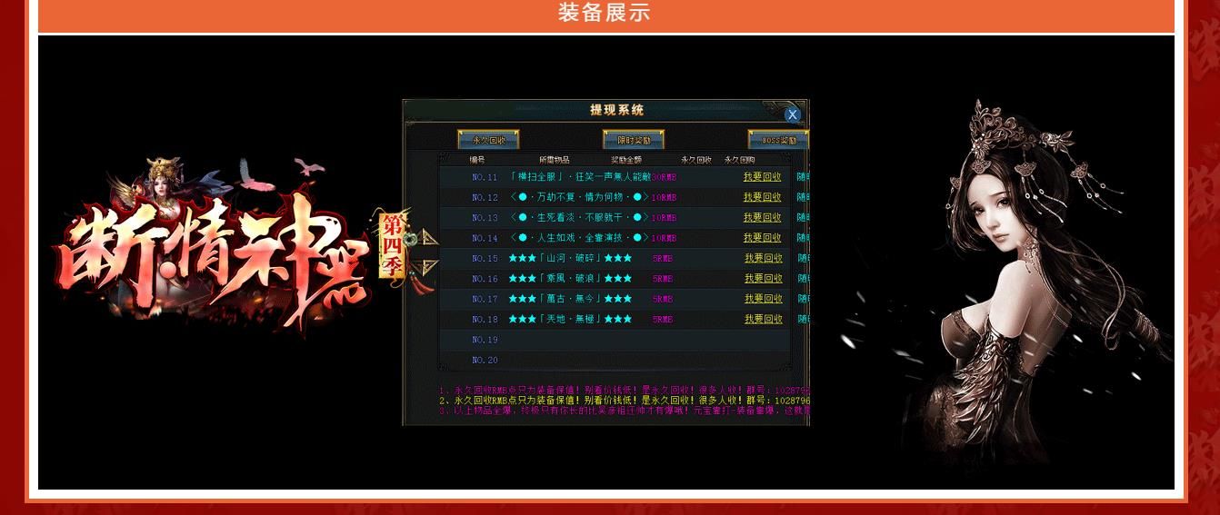 [gom引擎]断情神器第四季单职业版