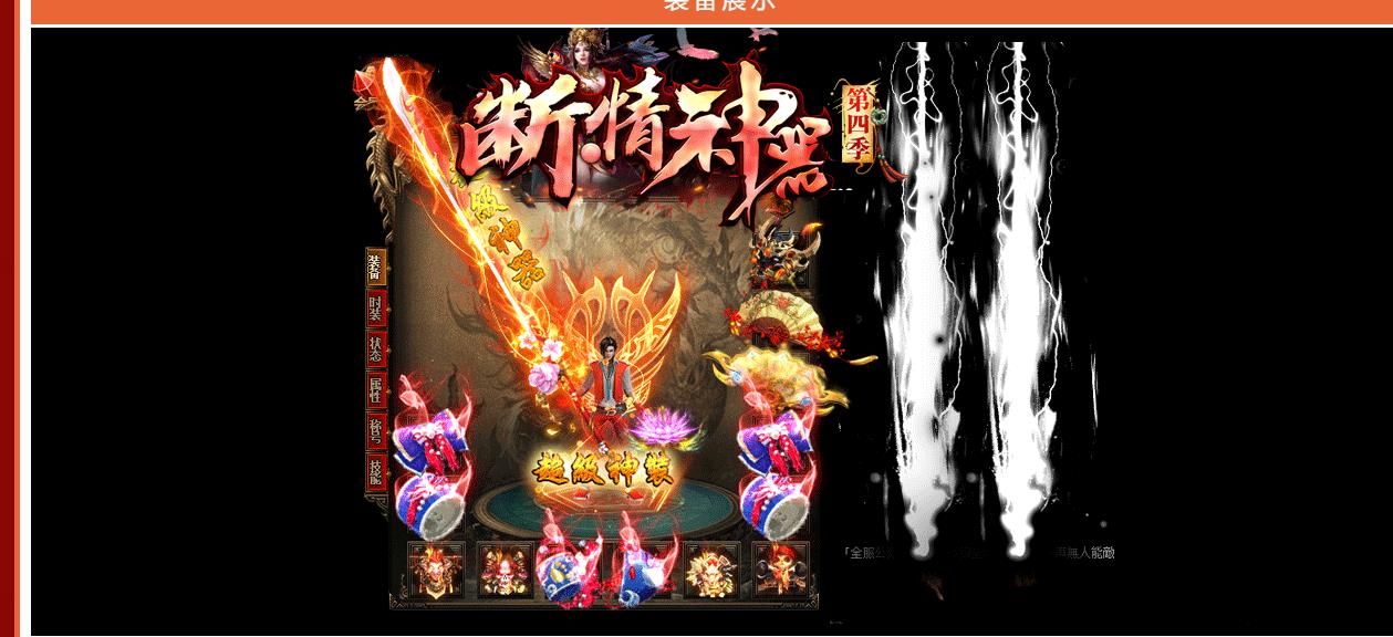 [gom引擎]断情神器第四季单职业版