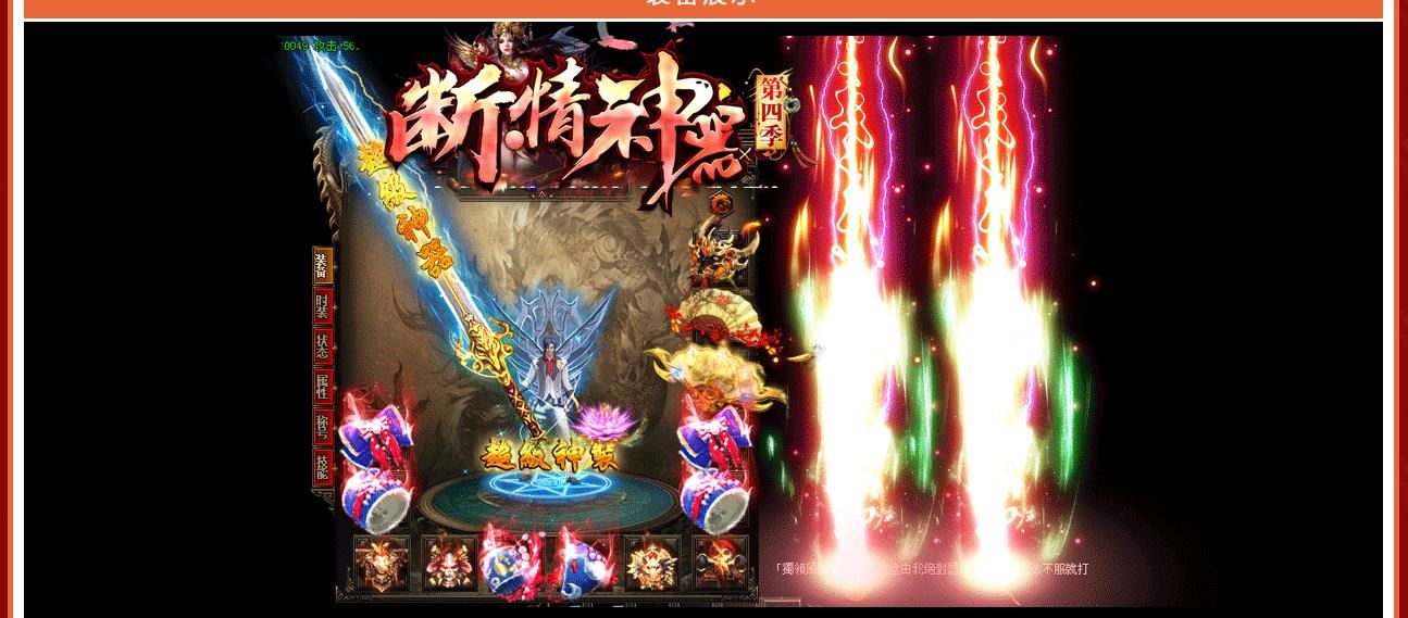 [gom引擎]断情神器第四季单职业版