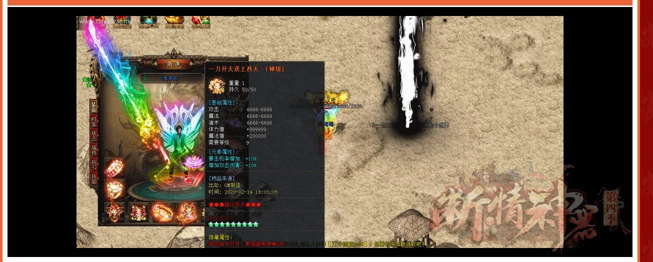 [gom引擎]断情神器第四季单职业版