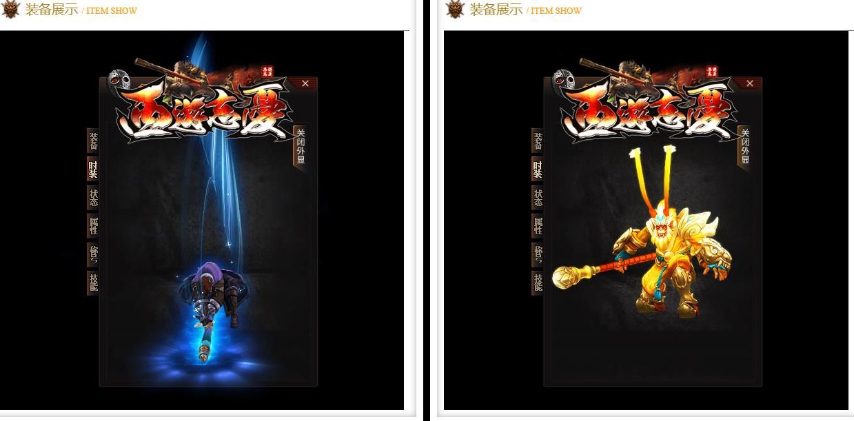 [gom引擎]西游忘忧单职业版