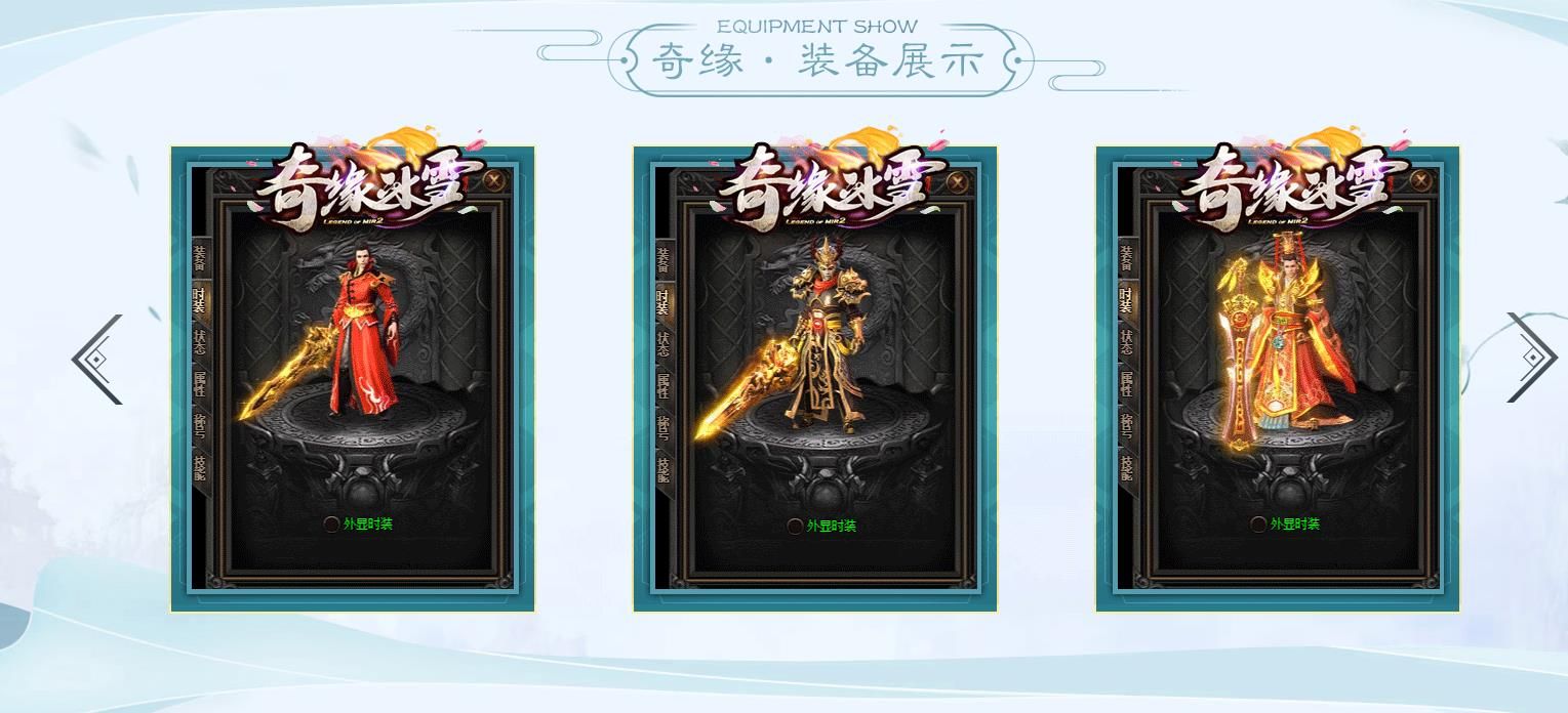 [gom引擎]奇缘冰雪单职业版本下载