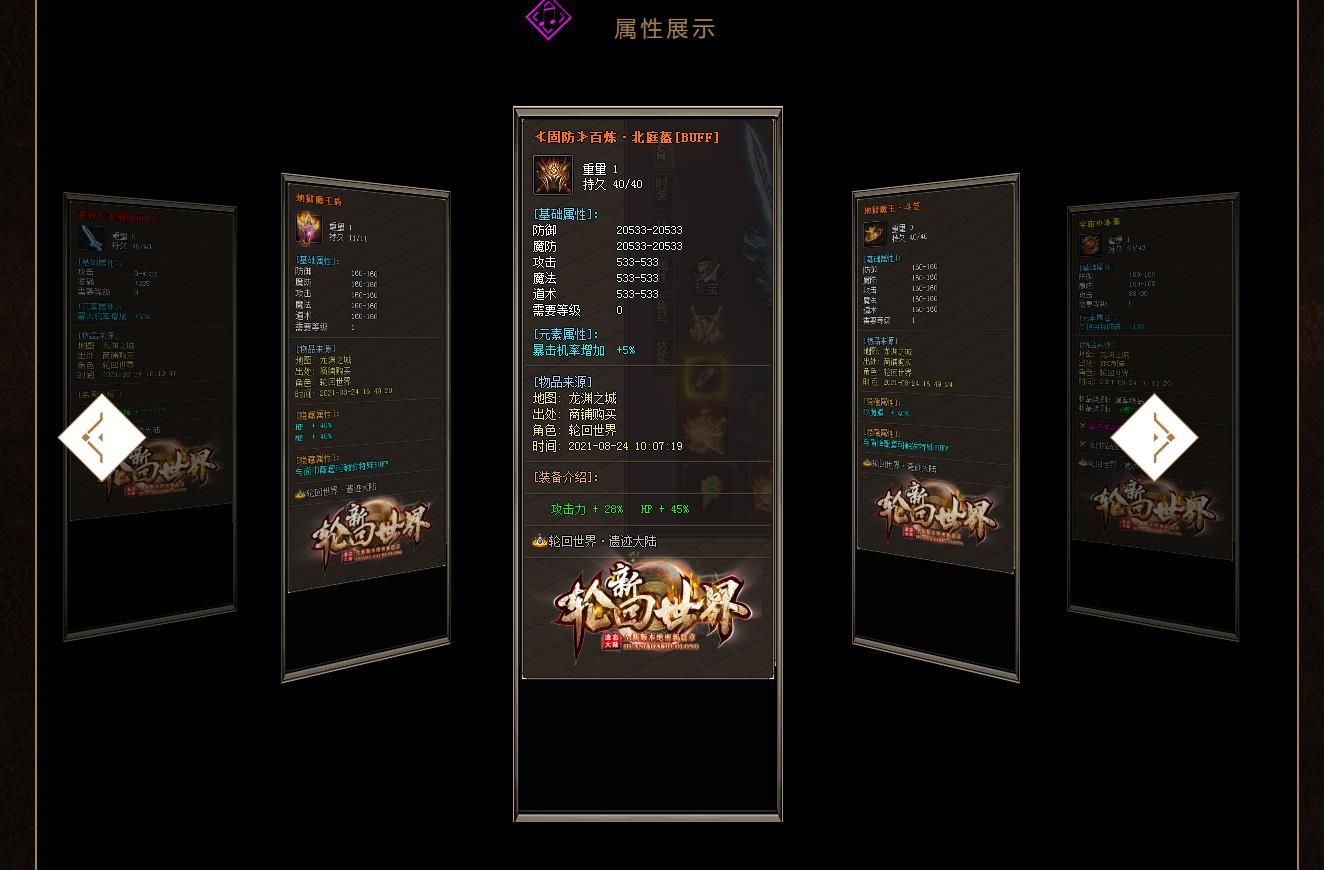 [gom引擎]新轮回世界之遗忘大陆专属剧情单职业版