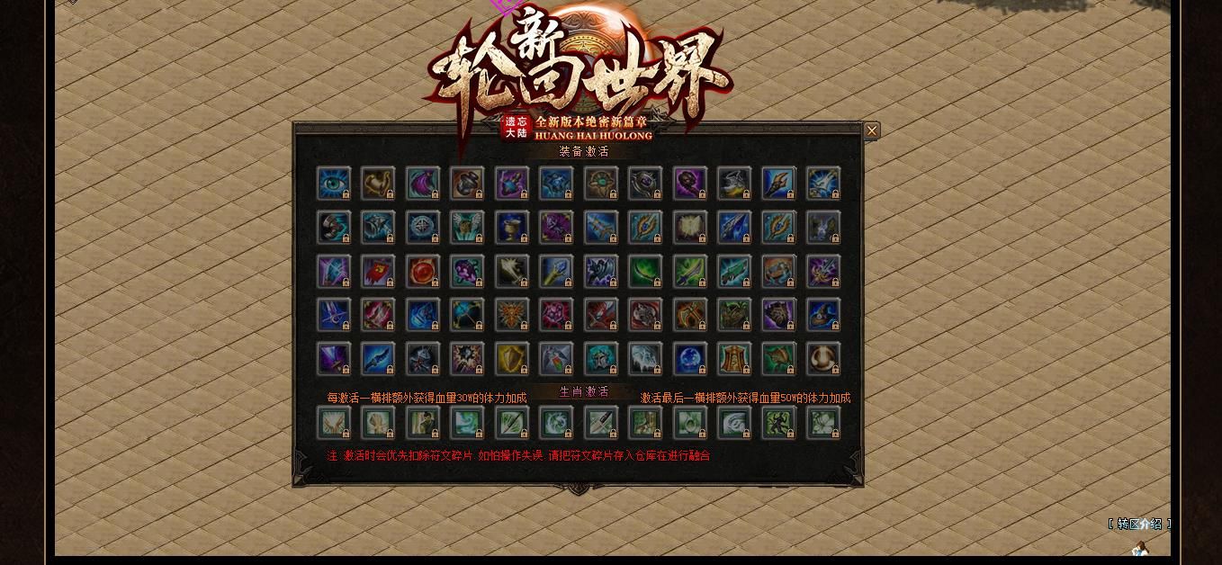 [gom引擎]新轮回世界之遗忘大陆专属剧情单职业版