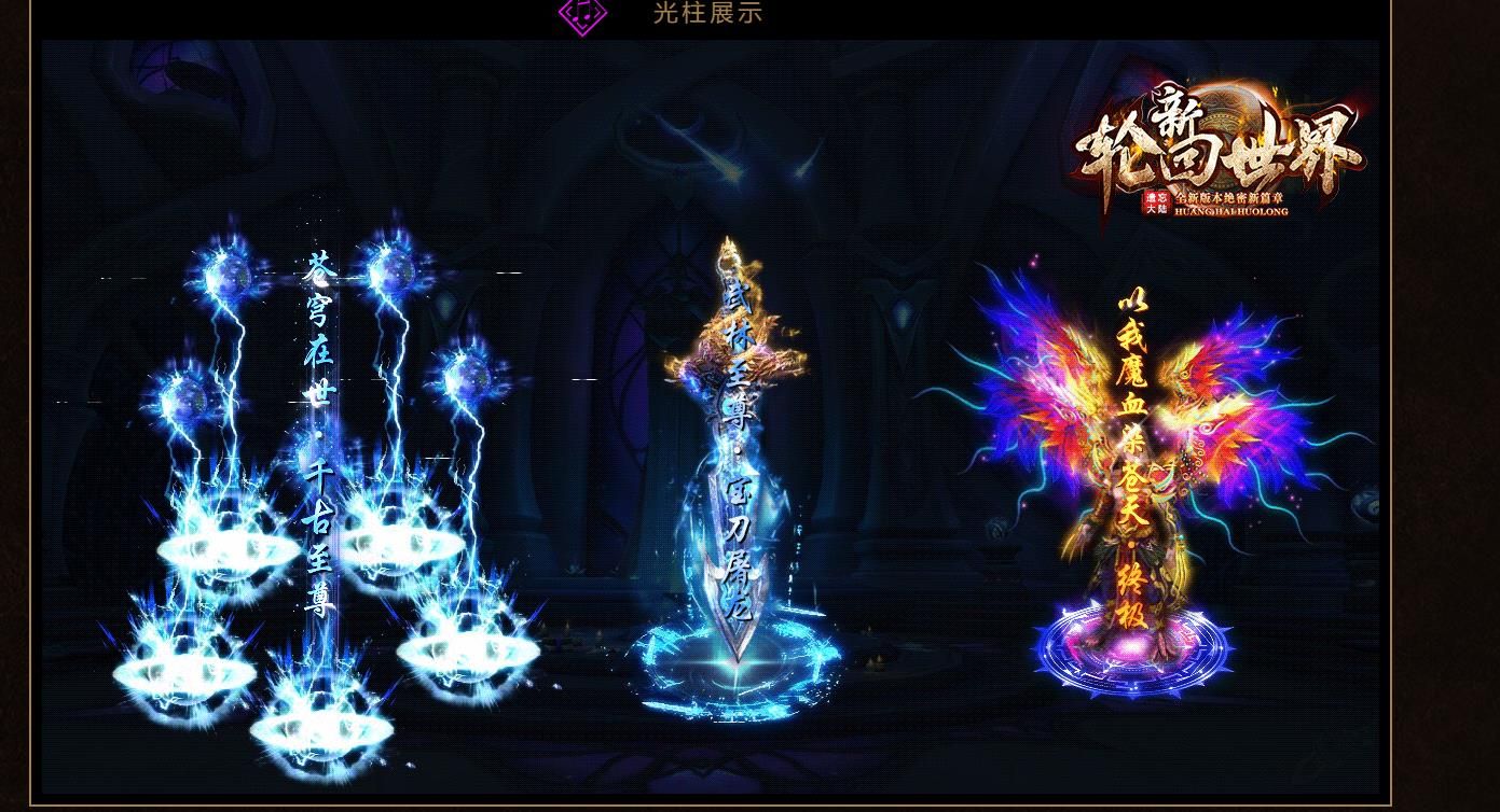 [gom引擎]新轮回世界之遗忘大陆专属剧情单职业版