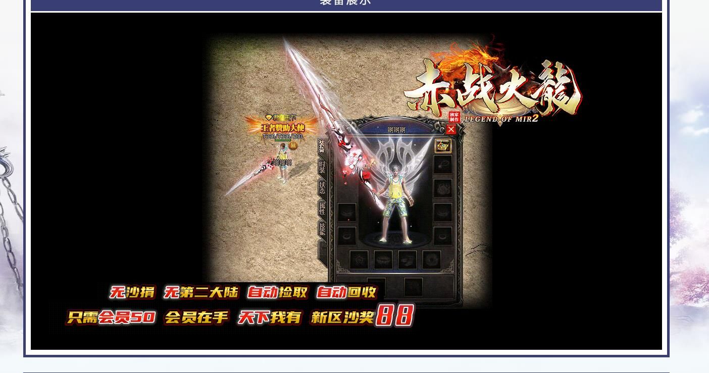 [gom引擎]1.85赤战火龙复古三职业版