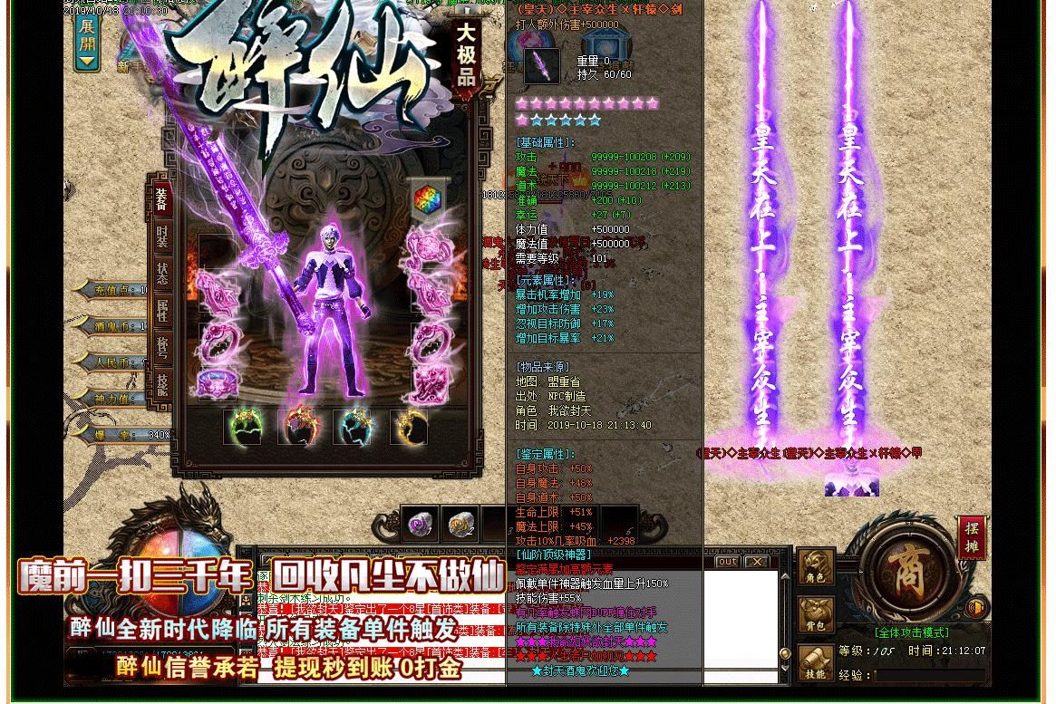 [gom引擎]醉仙酒鬼大极品单职业版