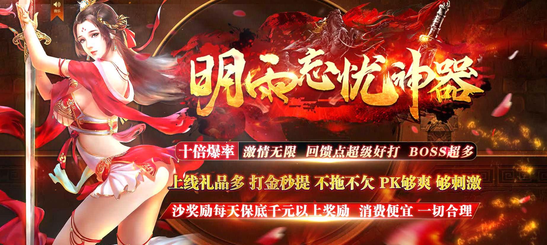 [gom引擎]32米明雨忘忧神器单职业版