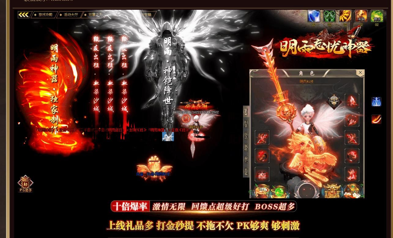 [gom引擎]32米明雨忘忧神器单职业版