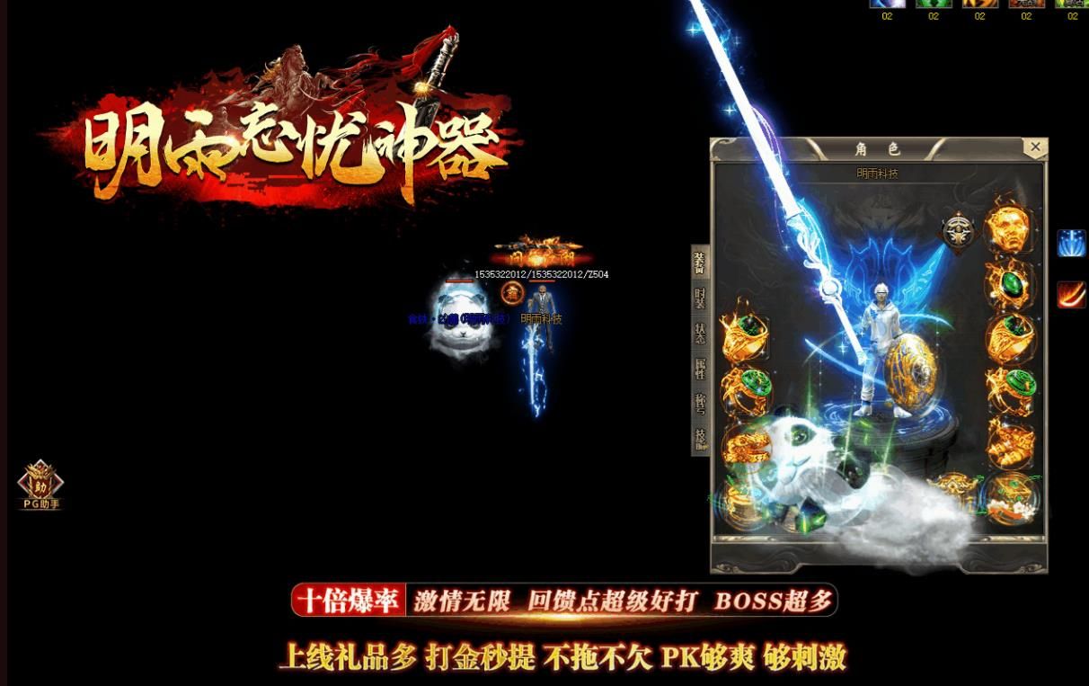 [gom引擎]32米明雨忘忧神器单职业版