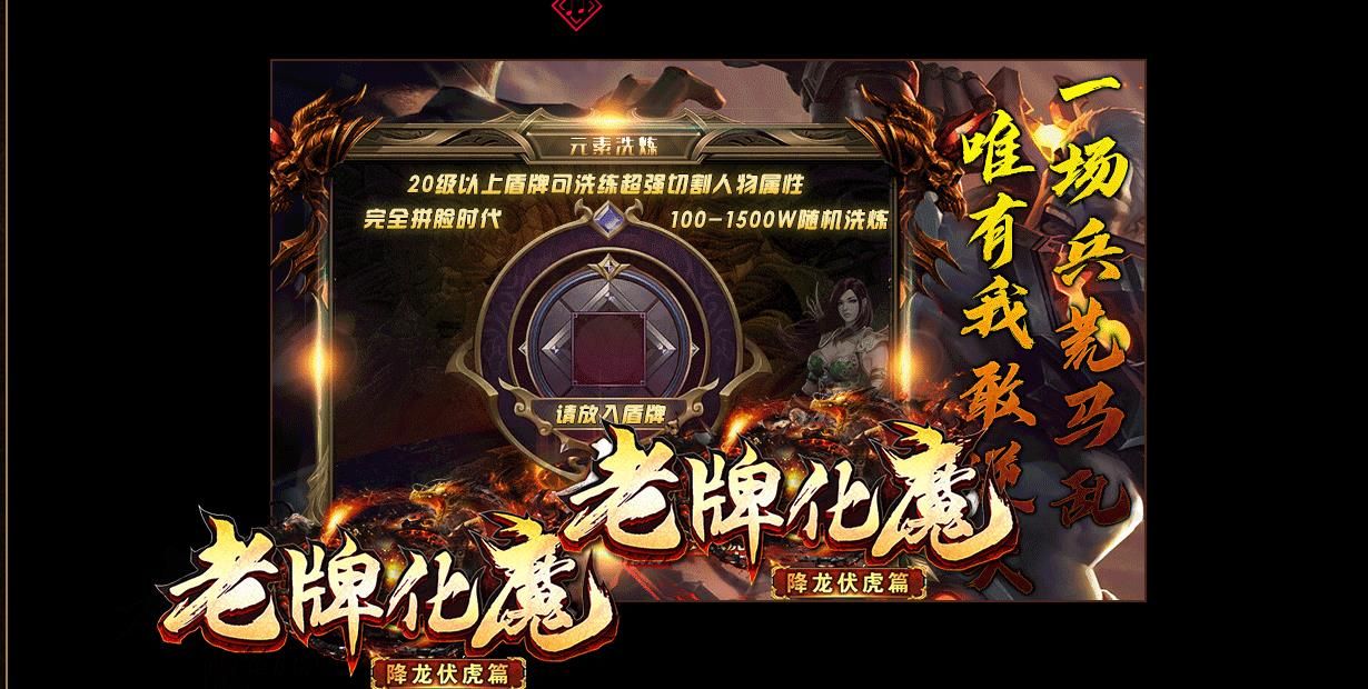 [gom引擎]老牌化魔单职业降龙伏虎篇版