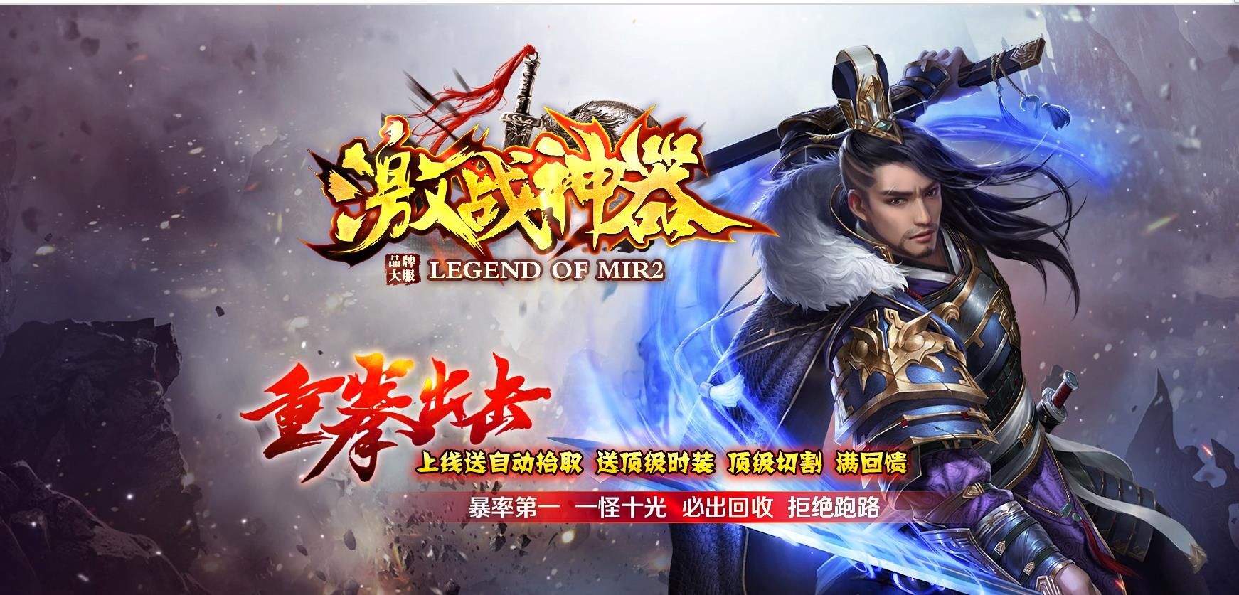 [gom引擎]激战神器单职业版
