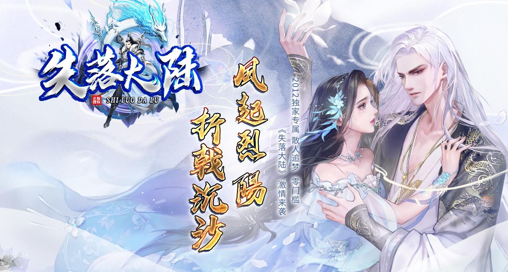 [gom引擎]失落大陆专属剧情神器单职业版