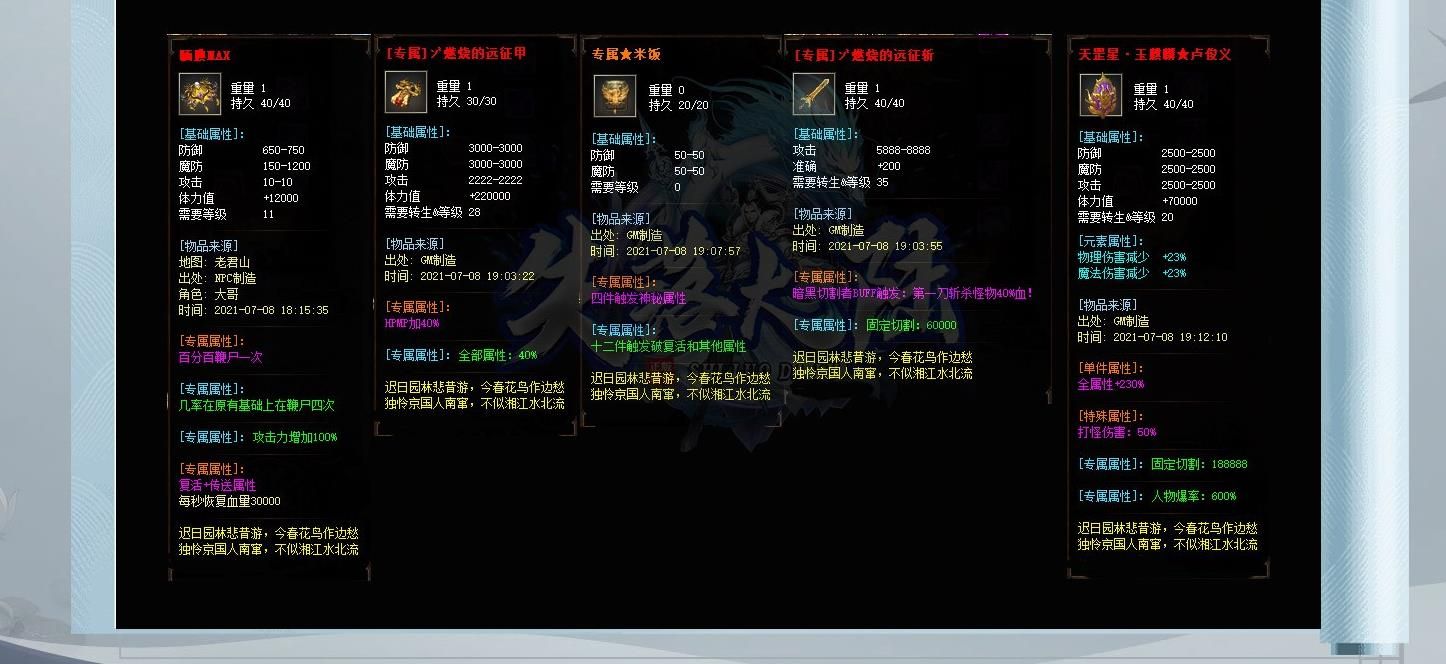 [gom引擎]失落大陆专属剧情神器单职业版