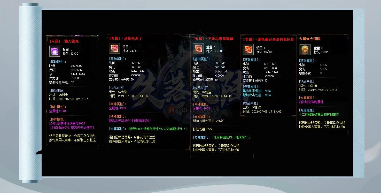 [gom引擎]失落大陆专属剧情神器单职业版