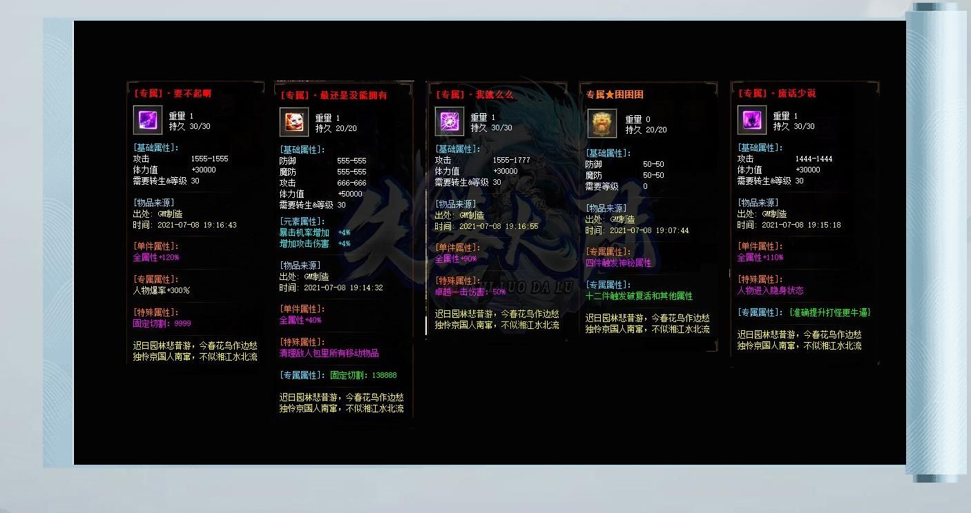 [gom引擎]失落大陆专属剧情神器单职业版
