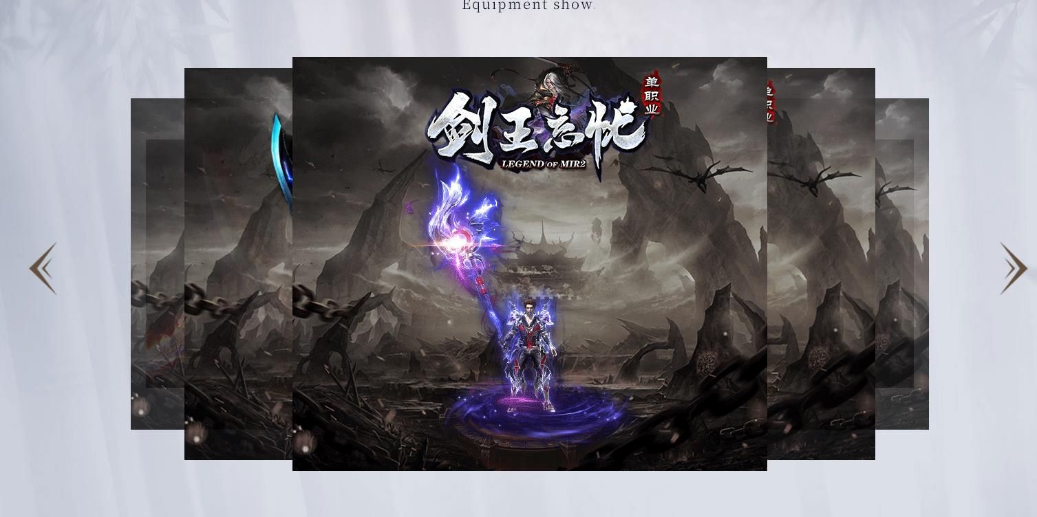 [gom引擎]剑王忘忧单职业版