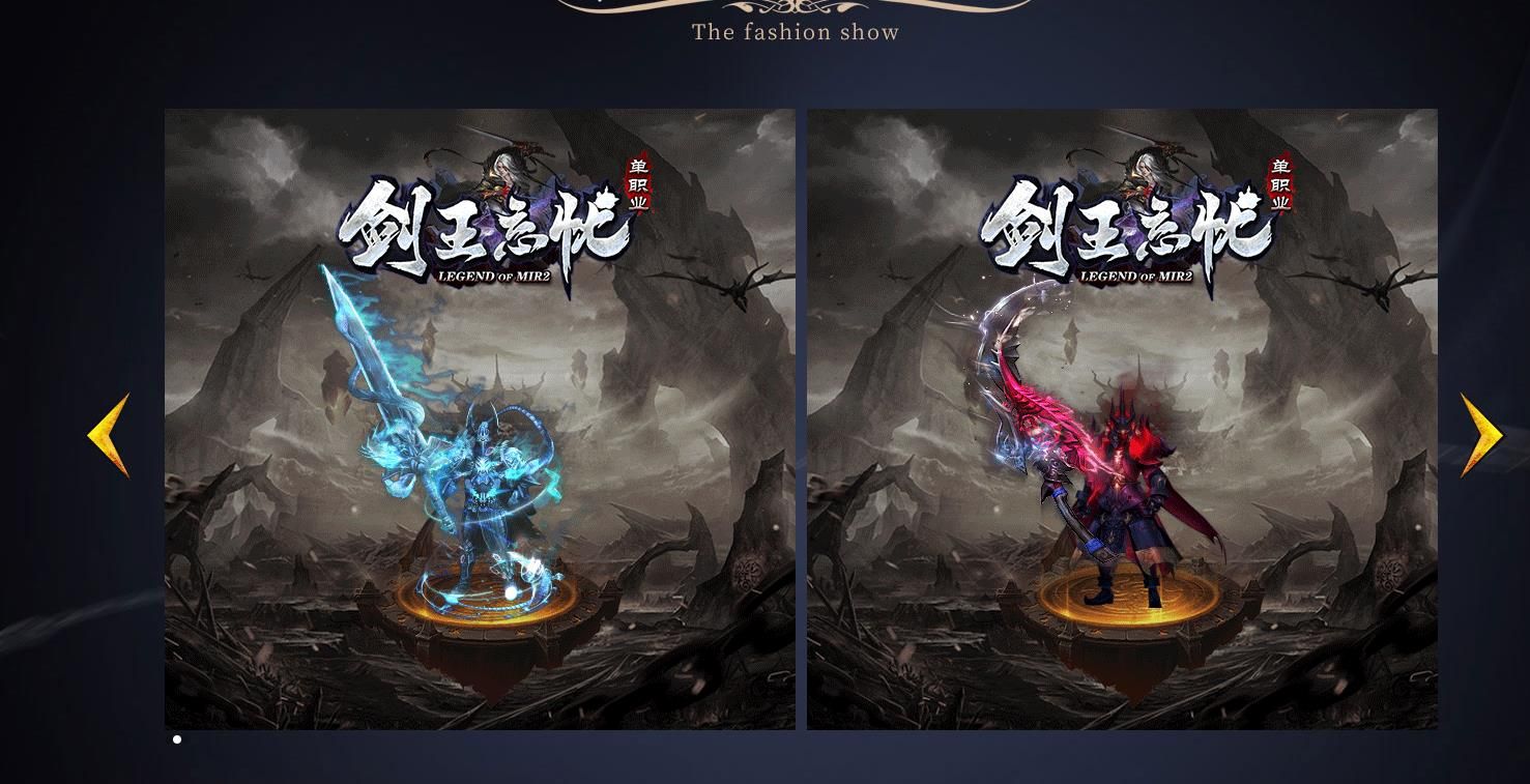 [gom引擎]剑王忘忧单职业版