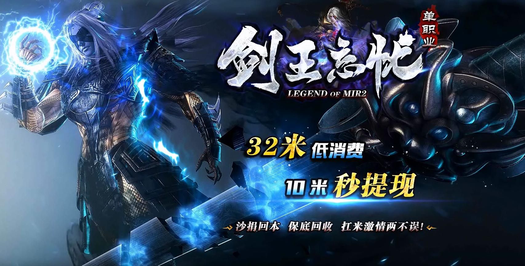[gom引擎]剑王忘忧单职业版
