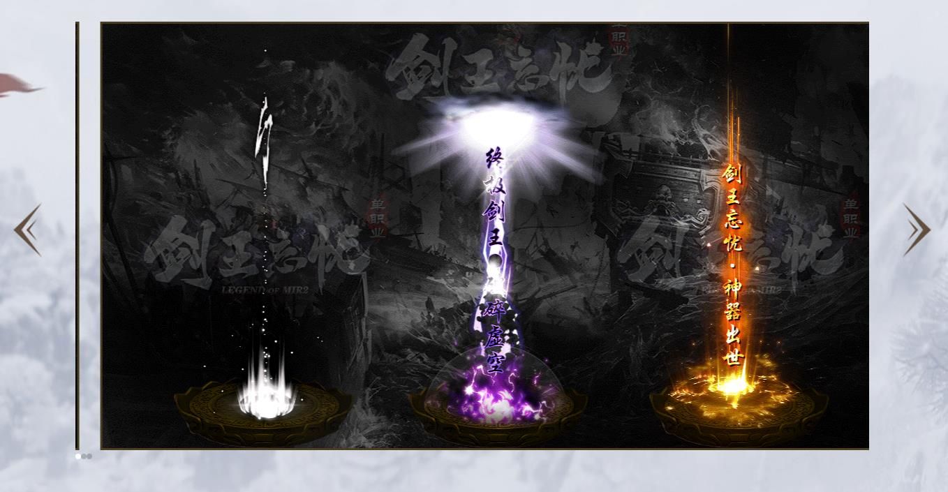 [gom引擎]剑王忘忧单职业版