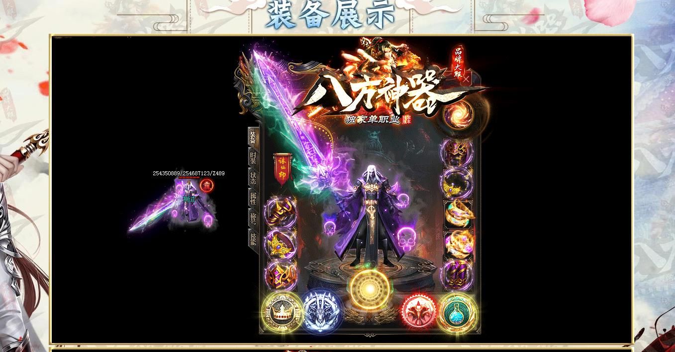 [gom引擎]八方神器无限刀单职业版