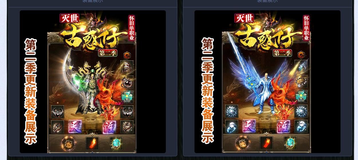 [gom引擎]灭世古惑仔第二季怀旧单职业版