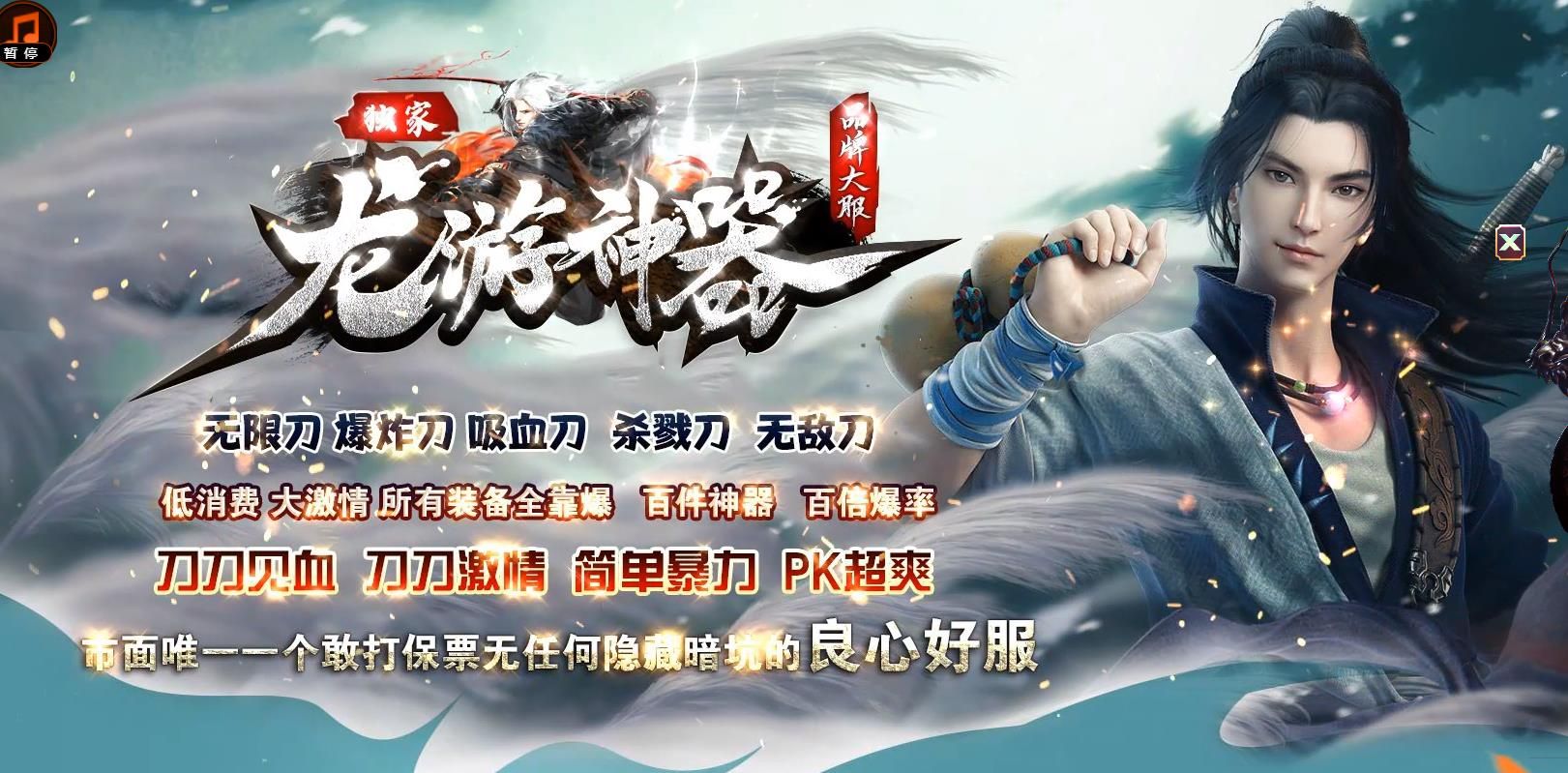 [gom引擎]龙游神器无限刀单职业版