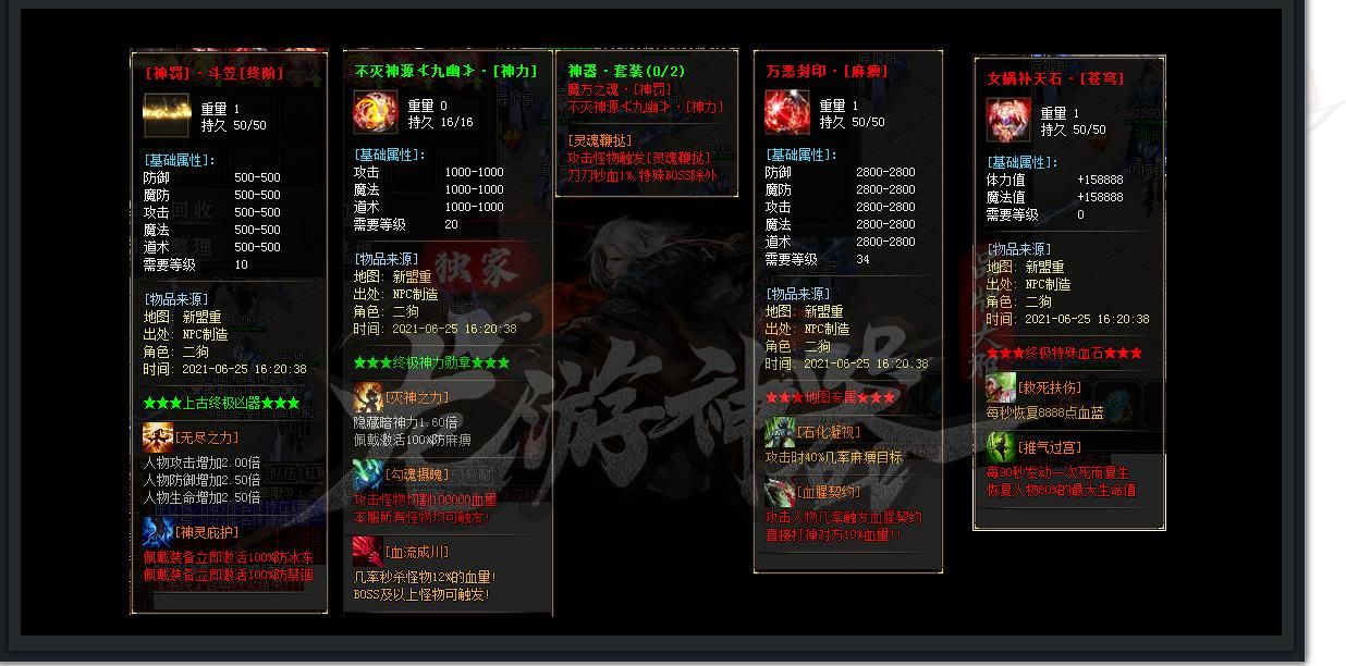 [gom引擎]龙游神器无限刀单职业版