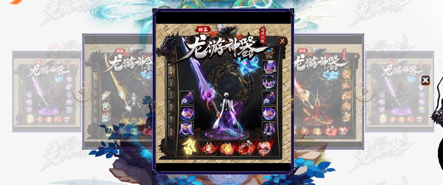 [gom引擎]龙游神器无限刀单职业版
