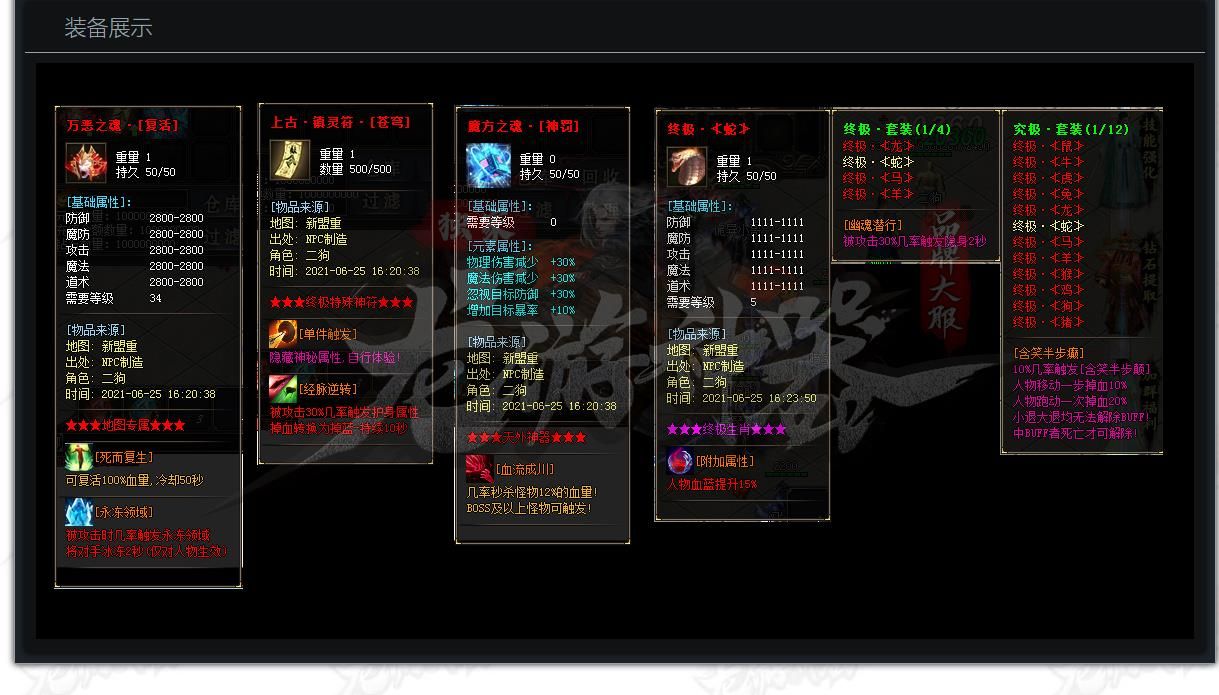 [gom引擎]龙游神器无限刀单职业版