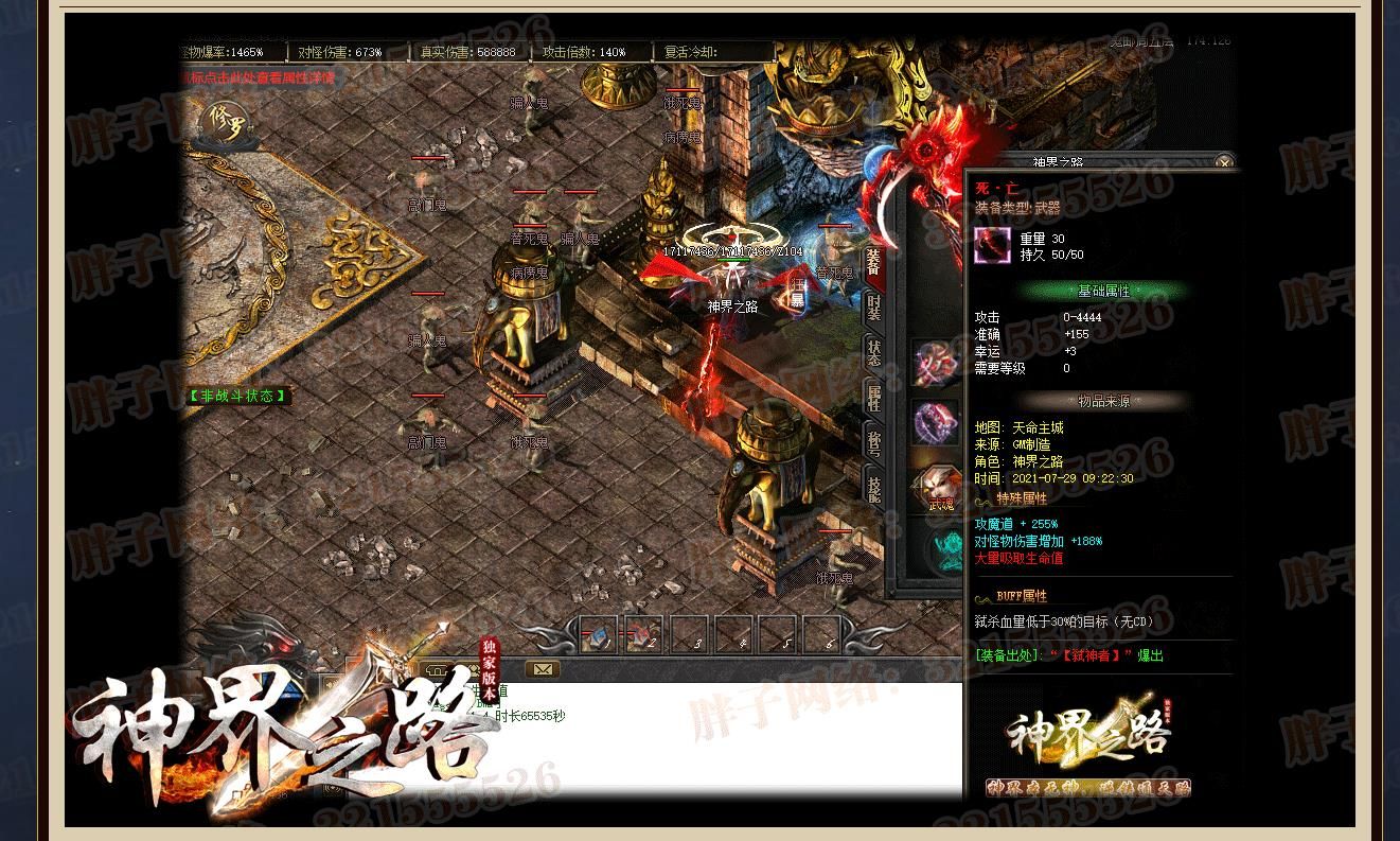 [gom引擎]神界之路长生界剧情专属公益单职业版