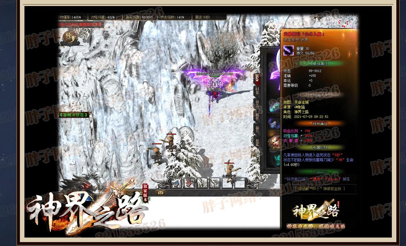 [gom引擎]神界之路长生界剧情专属公益单职业版