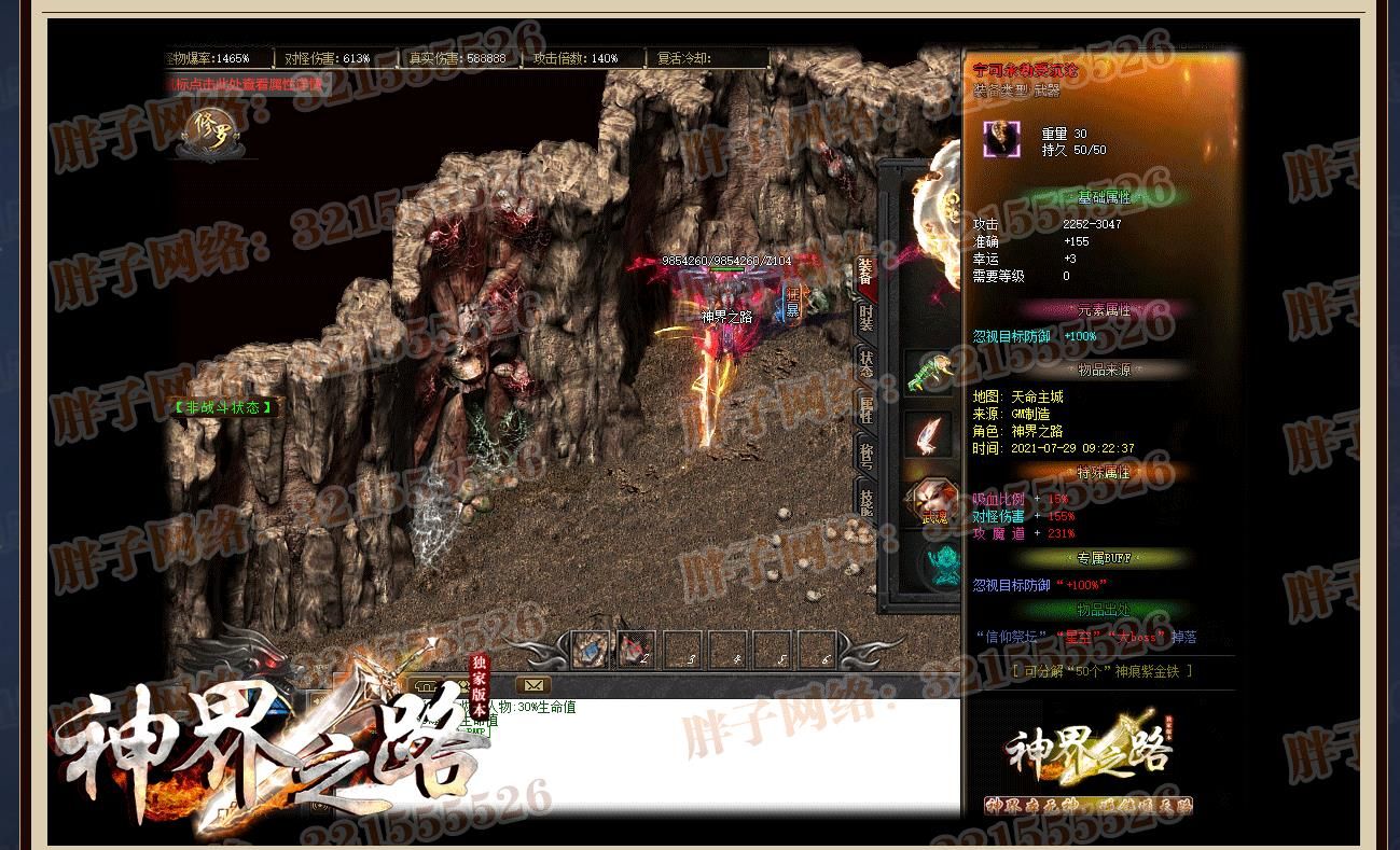 [gom引擎]神界之路长生界剧情专属公益单职业版