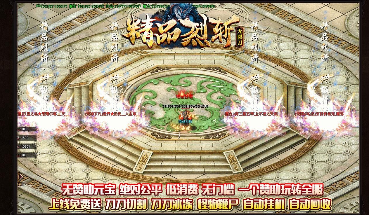 [gom引擎]精品烈斩无限刀第二季打金单职业版
