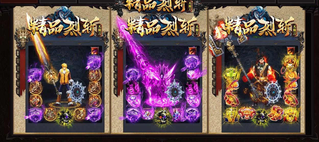 [gom引擎]精品烈斩无限刀第二季打金单职业版