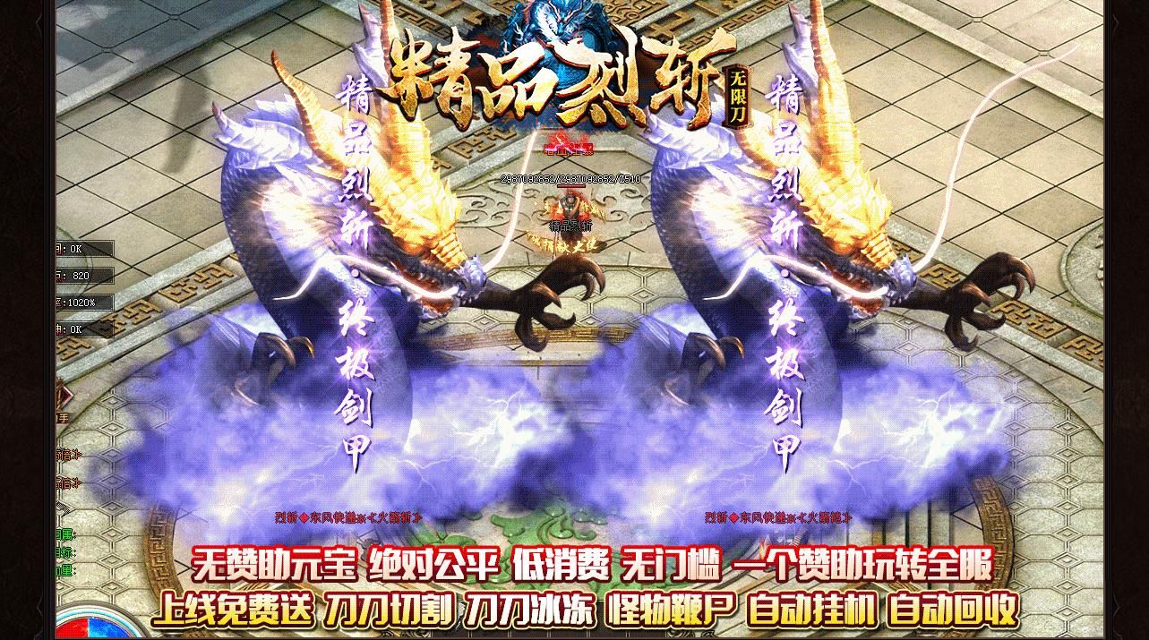 [gom引擎]精品烈斩无限刀第二季打金单职业版