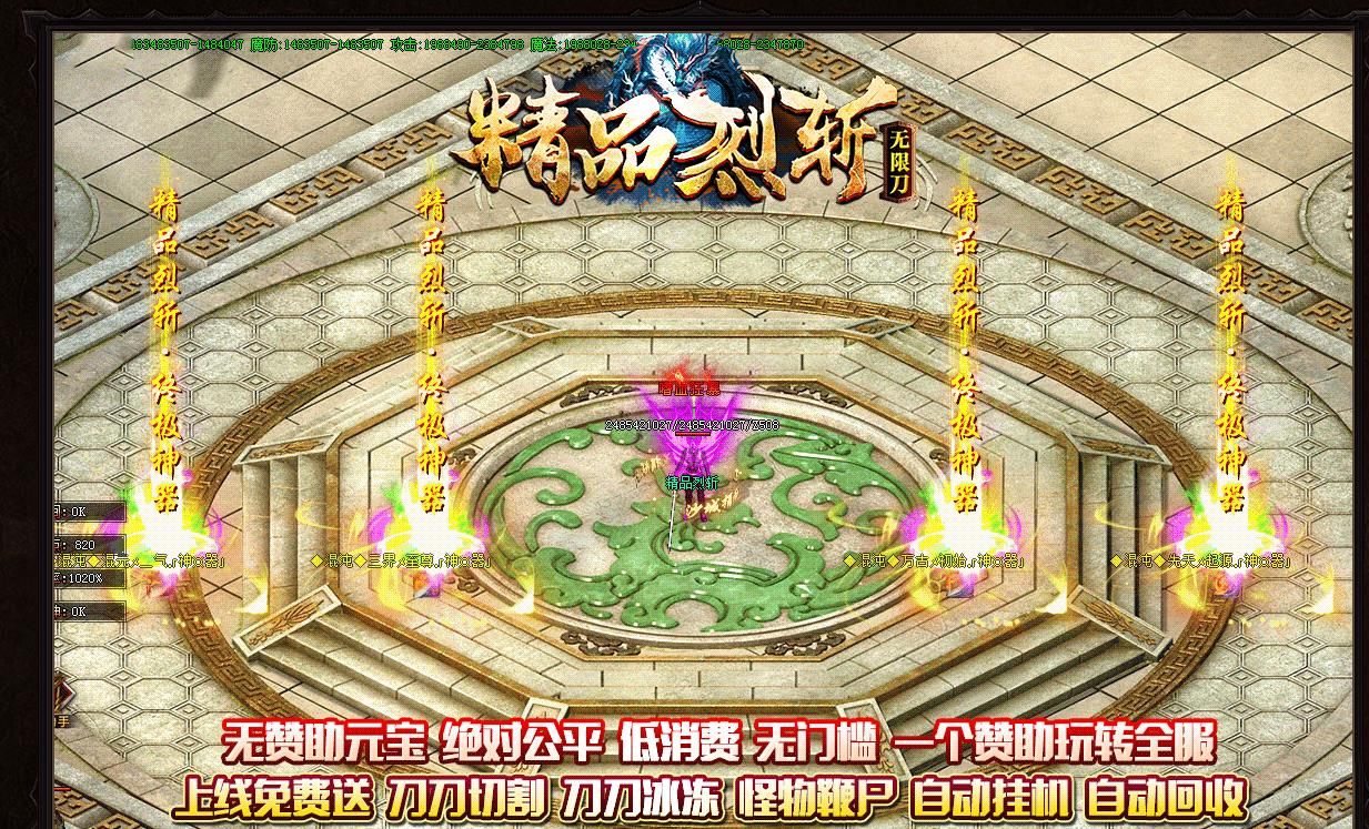[gom引擎]精品烈斩无限刀第二季打金单职业版
