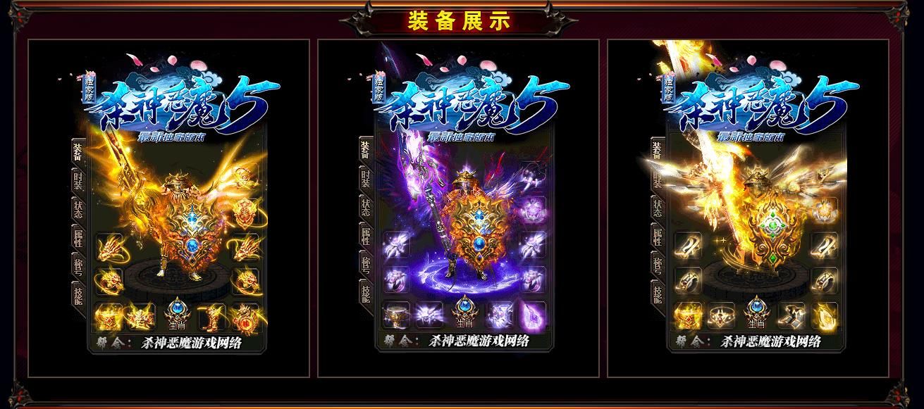 [gom引擎]烈火杀神恶魔5单职业版