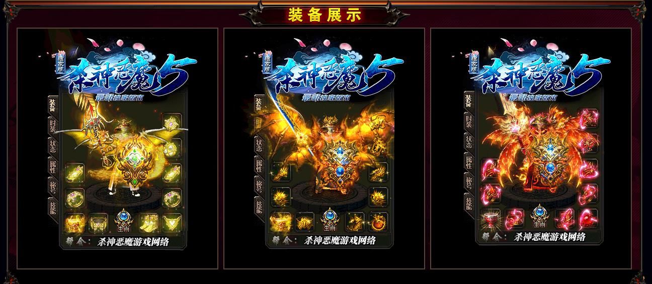 [gom引擎]烈火杀神恶魔5单职业版