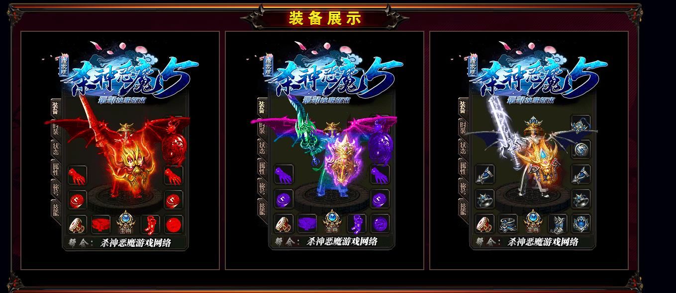 [gom引擎]烈火杀神恶魔5单职业版